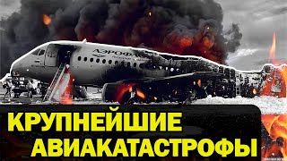 Biggest Plane Crashes of the 21st Century | their reasons | top 10