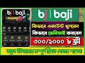 Baji live account kivabe khulbo | Baji live new account khular niyom | Baji live account create