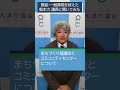 【大津市議会】船本力 議員 令和6年11月の質疑・一般質問を終えて…