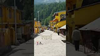 😍 Harshil Valley Uttarakhand | Devbhoomi | #shorts #devbhoomi