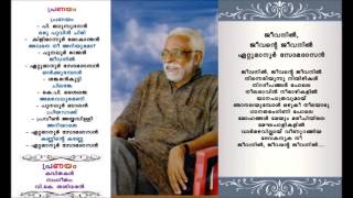 Jeevanil Jeevante Jeevanil, poem by  Ettumanoor Somadasan, music by V.K.S. and P.K. Sivadas