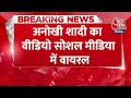 breaking news दूल्हे ने वैदिक मंत्र पढ़कर संपन्न कराईं खुद के विवाह की रस्म saharanpur aaj tak