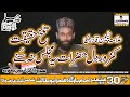 Yadgar Majlis | Allama Yaseen Qadri | 30 Sep 2022 Arifwala | @wahidazadarinetwork