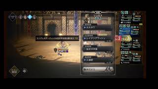 オクトパストラベラー 大陸の覇者 グロッサム撃破 OCTOPATH TRAVELER : Champions of the Continent  Defeat the Glossom