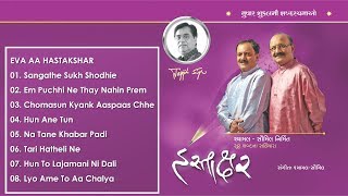 Hastakshar Jukebox Vol 1 Tushar Shukla | Gujarati Video Song | Gujarati Songs