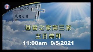 【基督之家第三家 主日崇拜】天國與律法 - 謝冠廷牧師