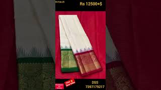 Latest Kanchipuram Handwoven Pure Silk Sarees With Price | WhatsApp 7397179217 #dss_shorts