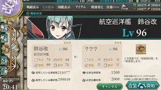 【艦これ】色々改め地声で実況動画　その258【4月5日アプデ確認】