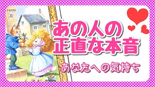 【恋愛❤️タロット占い】お相手さんのど正直な本音💘お相手さんのお気持ち 恋愛・占い カードリーディング #StayHome #WithMe【 数秘＆カード・占い・Kurona 】