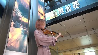 東京エキマチライブ　アーティスト：角谷奈緒子　曲：即興演奏