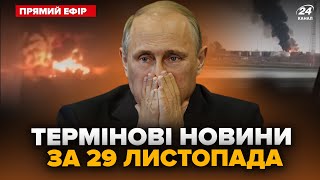 😱На РФ ЖЕСТЬ! ПАЛАЄ нафтобаза Путіна. Пожежники ШОКОВАНІ. Дрони НАКРИЛИ термінал в Туапсе @24онлайн