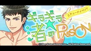 【A3！】【即興劇活動】耀眼奪目☆海濱的PASSION【全劇情】