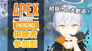 【機種なんでもOK！#参加型 APEX】一緒に遊ぼぉ!!【#新人Vtuber /暁月クオン】