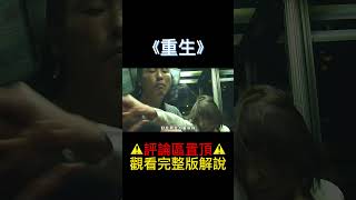 冷兵器頂級殺手，大叔斬殺300名僱傭兵救女孩#shorts