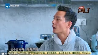 【吴彦祖合集：阿祖真的很严格！吴彦祖教导后辈大合集】《漂亮的房子》第8期 花絮 20171203 [浙江卫视官方HD]