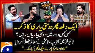 Ahmad Shahzad on fire - Criticism on Babar Azam - Haarna Mana Hay - Tabish Hashmi - Geo News