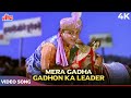 Mehmood Funny Song: Mera Gadha Gadhon Ka Leader 4K | Mohammed Rafi | Meharbaan 1967 Songs