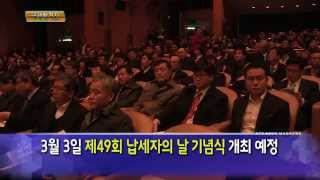 제49회 납세자의 날 기념 행사 개최