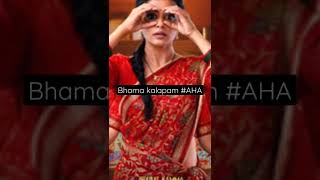 BHAMA KALAPAM now streaming on AHA