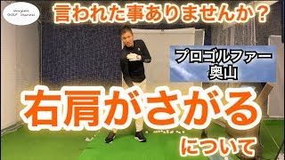 このフレーズ聞いたことありませんか?【右肩が下がっています】