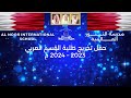 AL NOOR INTERNATIONAL SCHOOL GRADUATION CEREMONY 2024(ARABIC SECTION)