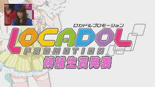 2.5次元てれび 第29回 久保ユリカ