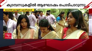 ഓണം 'ഓൺ' ആയി! അടിച്ചു പൊളിച്ച് യൂത്തന്മാർ | Kozhikode | Devagiri College