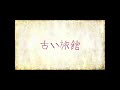 【怪談朗読詰め合わせ118】田舎にまつわる八つの話【怖い話・不思議な話】