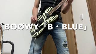 BOOWY 「B・BLUE」ギターソロ　弾いてみた（自作オケ　イントロ＋ギターソロと、ちょっとだけWORKING MAN←わかる人にはわかるw）