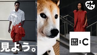 ユニクロCが発表されたのでみんなで見るしかない【UNIQLO : C】