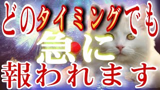 大きく好転※不運が消え去り幸運が訪れます。大吉・大福が連鎖し良いことが舞い込みます