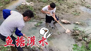 阿欢家的大鱼塘要蓄水了，挖开通道后，放水养鱼开始创业【乡情阿欢】