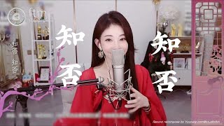 馮提莫《知否知否》古裝美女  [CC字幕]