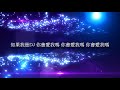 【高清音質 歌詞】王繹龍 午夜dj