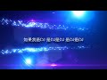 【高清音質 歌詞】王繹龍 午夜dj