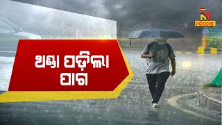 ପାଗରେ ପରିବର୍ତ୍ତନ, ତାତିରେ ବ୍ରେକ୍ | NandighoshaTV