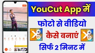 YouCut App Me Photo Se Video kaise Banaye !! How To Make Video From Photo In YouCut App