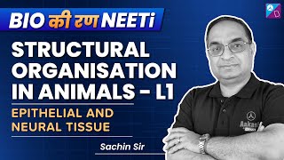 Structural Organisation in Animals Class 11 Biology - Epithelial & Neural Tissue | NEET | Sachin Sir