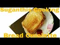 Bread Omeletee Recipe | Street Food | Suganthis Cooking.