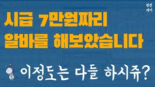 실전매매 #66 | 꾸준히 이렇게만 해도 남는장사 아닙니까 행님들?