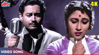Tang Aa Chuke Hai (4K Color) Mohammed Rafi Classic Songs | Guru Dutt, Mala Sinha | Pyaasa (1957)