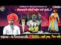 दौलतरावाचे बहिर्जीनाईक कसे झाले bahirji naik history bahirji naik bahirji naik movie बहिर्जीनाईक