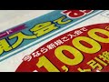 太鼓の達人 あつめてともだち大作戦！を買う旅…