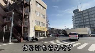 【ラーメン屋さん巡り】まるはちさん編