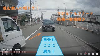 無人軽トラ暴走!!