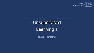 [250121] Unsupervised Learning 1