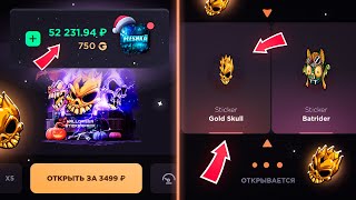 Я В ШОКЕ! ВЫБИЛ GOLD SKULL НА GGSTANDOFF ПОЧТИ!🤩🤩🤩