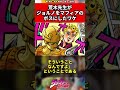 【ジョジョの奇妙な冒険】荒木先生がジョルノをマフィアのボスにしたワケ jojo ジョジョ shorts