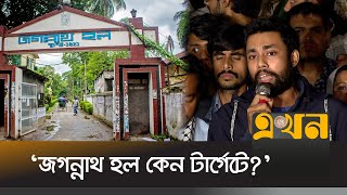 ‘সকলের পরিচয় একটাই আমরা বাংলাদেশি’ | Inquilab Manch | Ekhon TV