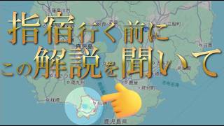 【鹿児島県】砂むし温泉だけじゃない指宿市を全部解説します